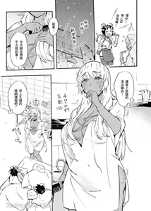 Page 5 of Forest of Strangers Ep. 04.5/ 异人之森 第04.5话 - preview thumbnail