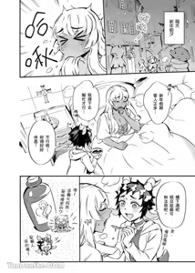 Page 8 of Forest of Strangers Ep. 04.5/ 异人之森 第04.5话 - preview thumbnail