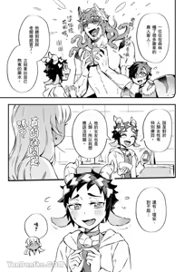 Page 9 of Forest of Strangers Ep. 04.5/ 异人之森 第04.5话 - preview thumbnail