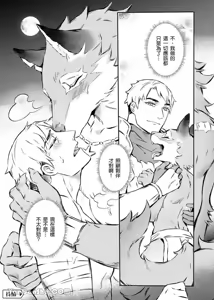 Page 33 of Forest of Strangers Ep. 05 / 异人之森 第05话 - preview thumbnail