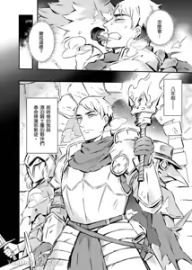 Page 4 of Forest of Strangers Ep. 05 / 异人之森 第05话 - preview thumbnail