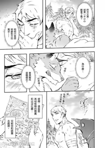 Page 3 of Forest of Strangers Ep. 06 / 异人之森 第06话 - preview thumbnail