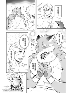 Page 4 of Forest of Strangers Ep. 06 / 异人之森 第06话 - preview thumbnail