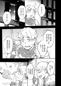 Page 3 of Forest of Strangers Ep. 07 / 异人之森 第07话 - preview thumbnail