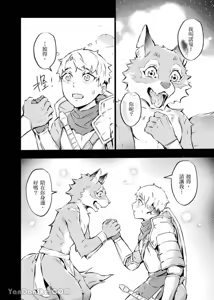 Page 4 of Forest of Strangers Ep. 07 / 异人之森 第07话 - preview thumbnail