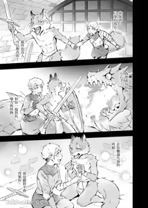 Page 5 of Forest of Strangers Ep. 07 / 异人之森 第07话 - preview thumbnail