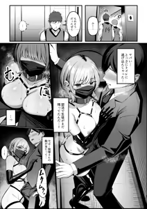 Page 6 of 趣味が特殊な狗塚さん - preview thumbnail