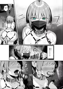 Page 7 of 趣味が特殊な狗塚さん - preview thumbnail