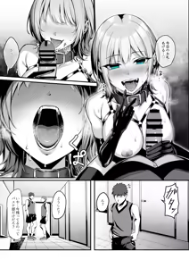 Page 8 of 趣味が特殊な狗塚さん - preview thumbnail