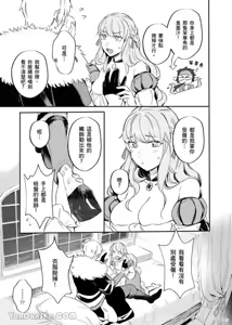 Page 3 of Forest of Strangers Ep. 010 / 异人之森 第010话 - preview thumbnail