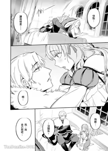 Page 4 of Forest of Strangers Ep. 010 / 异人之森 第010话 - preview thumbnail