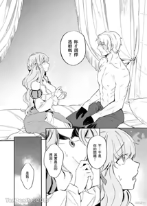 Page 8 of Forest of Strangers Ep. 010 / 异人之森 第010话 - preview thumbnail
