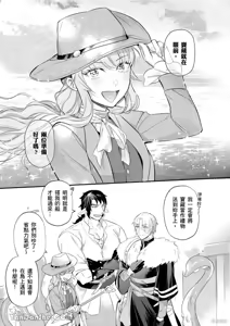Page 33 of Forest of Strangers Ep. 012 / 异人之森 第012话 - preview thumbnail