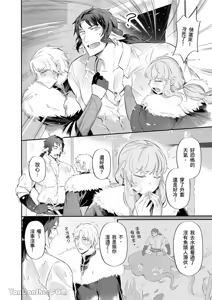 Page 4 of Forest of Strangers Ep. 012 / 异人之森 第012话 - preview thumbnail