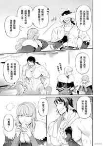 Page 5 of Forest of Strangers Ep. 012 / 异人之森 第012话 - preview thumbnail