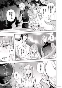 Page 3 of Forest of Strangers Ep. 014 / 异人之森 第014话 - preview thumbnail