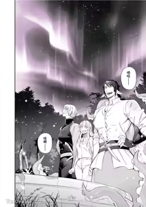 Page 4 of Forest of Strangers Ep. 014 / 异人之森 第014话 - preview thumbnail