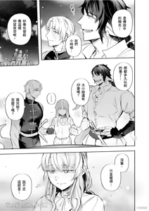 Page 5 of Forest of Strangers Ep. 014 / 异人之森 第014话 - preview thumbnail