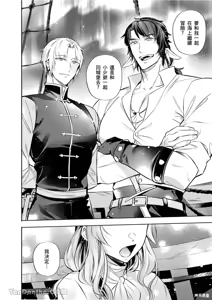 Page 8 of Forest of Strangers Ep. 014 / 异人之森 第014话 - preview thumbnail