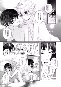 Page 8 of Yokufukaku Koi Shiteyo - preview thumbnail