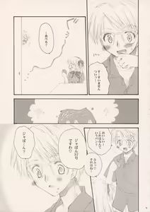Page 7 of Delicious Time - preview thumbnail