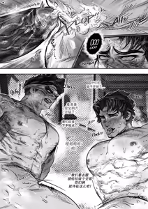 Page 23 of Venom's Smashing Spree|毒液的肉欲冲击 - preview thumbnail