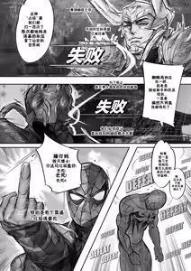 Page 3 of Venom's Smashing Spree|毒液的肉欲冲击 - preview thumbnail