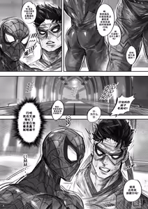Page 5 of Venom's Smashing Spree|毒液的肉欲冲击 - preview thumbnail