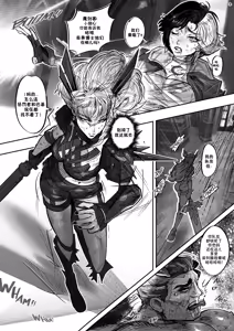 Page 10 of Venom's Smashing Spree|毒液的肉欲冲击 - preview thumbnail