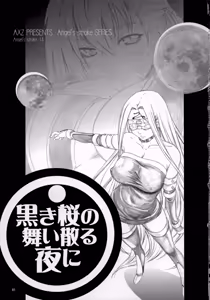 Page 2 of Angel's Stroke 14 Kuroki Sakura no Mai Chiru Yoru ni - preview thumbnail