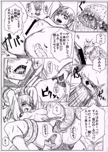 Page 6 of Angel's Stroke 14 Kuroki Sakura no Mai Chiru Yoru ni - preview thumbnail