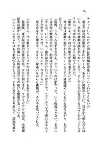 Page 117 of Aneti - Onee-chan Sensei wa Otouto Sen'you - preview thumbnail
