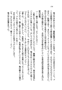 Page 179 of Aneti - Onee-chan Sensei wa Otouto Sen'you - preview thumbnail