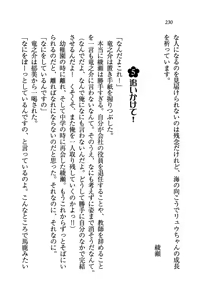 Page 233 of Aneti - Onee-chan Sensei wa Otouto Sen'you - preview thumbnail