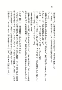 Page 247 of Aneti - Onee-chan Sensei wa Otouto Sen'you - preview thumbnail