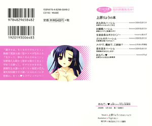 Page 3 of Aneti - Onee-chan Sensei wa Otouto Sen'you - preview thumbnail