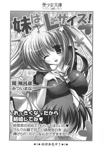 Page 308 of Aneti - Onee-chan Sensei wa Otouto Sen'you - preview thumbnail