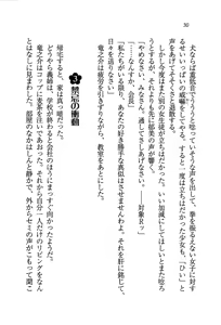 Page 33 of Aneti - Onee-chan Sensei wa Otouto Sen'you - preview thumbnail