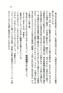 Page 72 of Aneti - Onee-chan Sensei wa Otouto Sen'you - preview thumbnail
