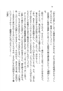 Page 77 of Aneti - Onee-chan Sensei wa Otouto Sen'you - preview thumbnail