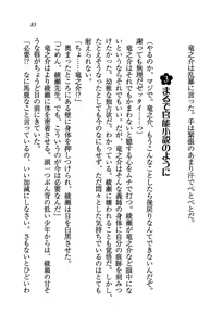 Page 86 of Aneti - Onee-chan Sensei wa Otouto Sen'you - preview thumbnail