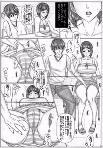 Page 3 of Angel's stroke 119 Sugu Suku 5 - preview thumbnail