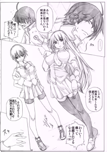 Page 3 of Angel's Stroke 36 Nemonogatari - preview thumbnail