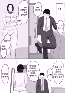 Page 40 of Kimottama Kaa-chan to Kenka Bakari no Neet no Ore ga Kaa-san ni Nakadashi shite kara Nakayoku natta Hanashi - preview thumbnail