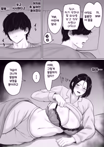 Page 8 of Kimottama Kaa-chan to Kenka Bakari no Neet no Ore ga Kaa-san ni Nakadashi shite kara Nakayoku natta Hanashi - preview thumbnail
