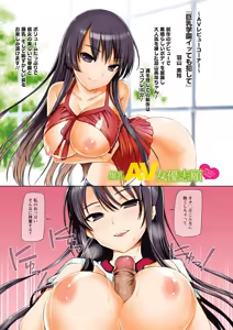 Page 5 of Mesubuta Asobi - preview thumbnail