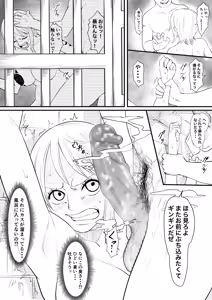 Page 2 of skeb Nami - preview thumbnail