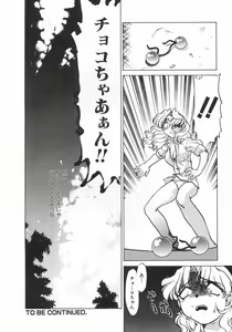 Page 102 of Chocolate Melancholy - preview thumbnail