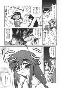 Page 117 of Chocolate Melancholy - preview thumbnail