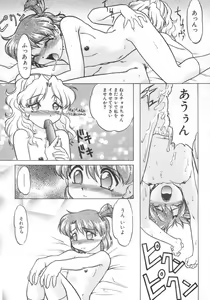 Page 167 of Chocolate Melancholy - preview thumbnail